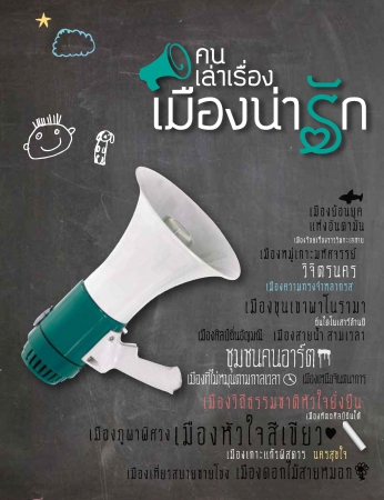 Speak english พูดอังกฤษเก่งขั้นเทพ