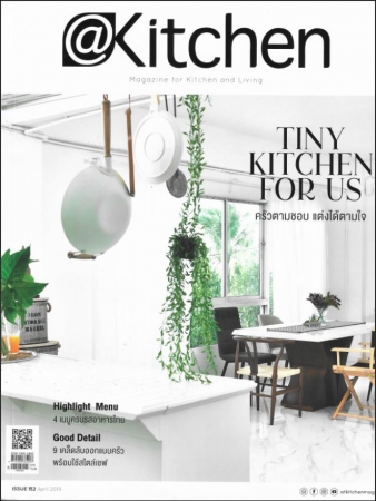 @Kitchen Vol. 13 Issue. 152 มีนาคม 2562